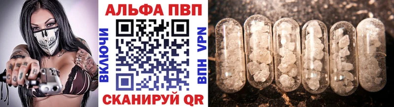 А ПВП кристаллы Купить закладки Троицк