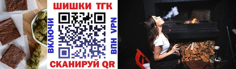 Печенье с ТГК марихуана  Купить  Троицк 