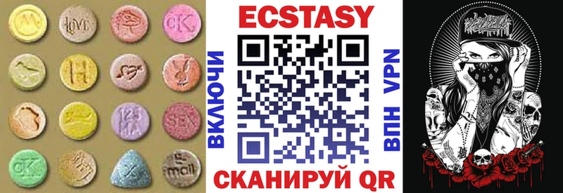 Экстази 280мг  Купить закладки  Троицк 