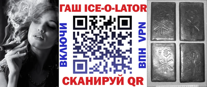 Купить  Троицк  Гашиш Изолятор 