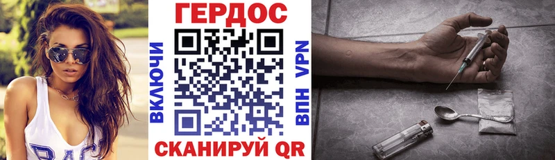 ГЕРОИН гречка  Купить закладки  Троицк 