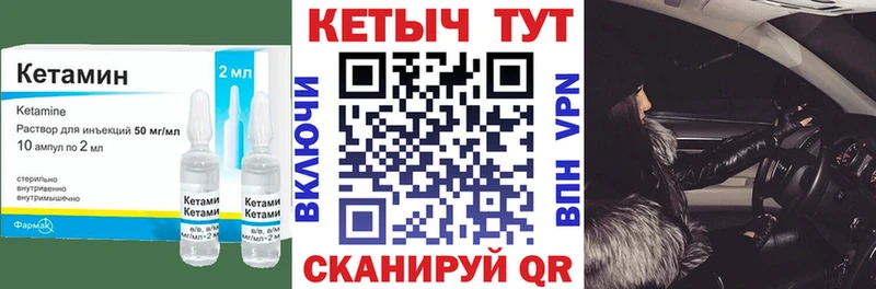 КЕТАМИН VHQ  Купить где  Троицк 