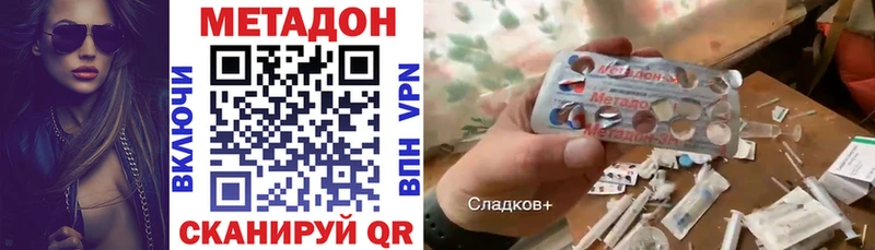 Купить где  Троицк  Метадон methadone 
